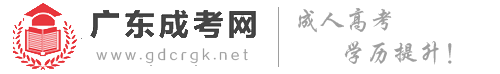 广东成考网logo
