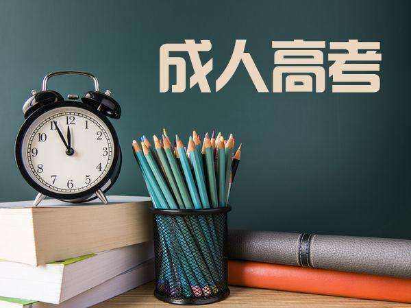 成考本科学几年？函授专升本学费大概多少钱？