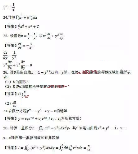 2019年广东成人高考专升本《高等数学一》考试真题及答案