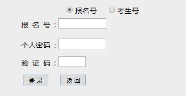 广东汕尾2019年成人高考报名网上报名时间：9月11日-15日(图1)