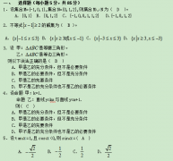 2020成人高考专升本《高数二》常考试题二