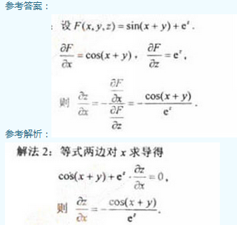 2011年成人高考专升本高等数学二考试真题及参考答案(图31)