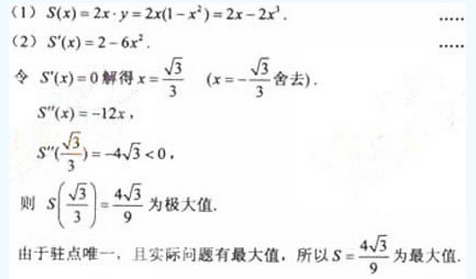 2011年成人高考专升本高等数学二考试真题及参考答案(图37)