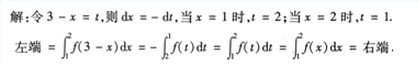 2007年成人高考专升本高等数学二考试真题及参考答案(图27)