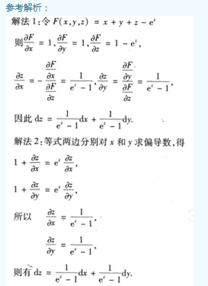 2007年成人高考专升本高等数学二考试真题及参考答案(图22)