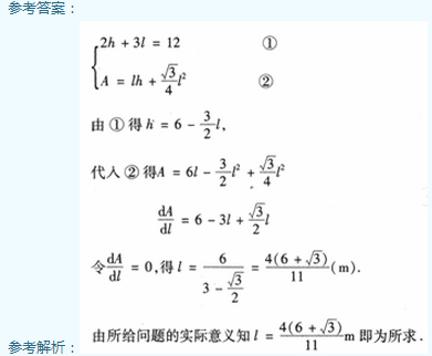 2007年成人高考专升本高等数学二考试真题及参考答案(图25)