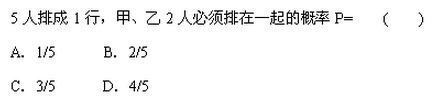 2007年成人高考专升本高等数学二考试真题及参考答案(图10)