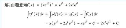 2007年成人高考专升本高等数学二考试真题及参考答案(图29)