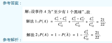 2007年成人高考专升本高等数学二考试真题及参考答案(图23)