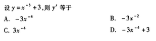 2005年成人高考专升本高等数学二考试真题及参考答案(图2)