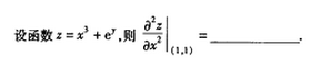 2005年成人高考专升本高等数学二考试真题及参考答案(图20)