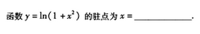 2005年成人高考专升本高等数学二考试真题及参考答案(图13)