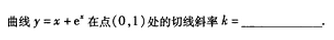 2005年成人高考专升本高等数学二考试真题及参考答案(图15)