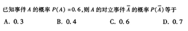 2005年成人高考专升本高等数学二考试真题及参考答案(图10)