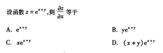 2005年成人高考专升本高等数学二考试真题及参考答案(图8)