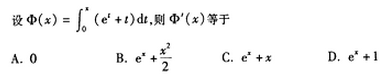 2005年成人高考专升本高等数学二考试真题及参考答案(图7)