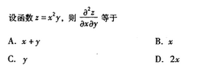 2005年成人高考专升本高等数学二考试真题及参考答案(图9)