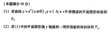 2005年成人高考专升本高等数学二考试真题及参考答案(图35)