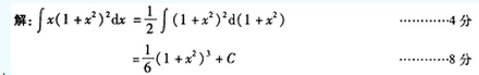 2005年成人高考专升本高等数学二考试真题及参考答案(图28)