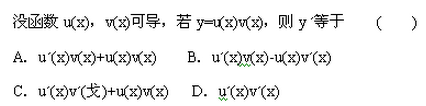 2002年成人高考专升本高等数学二考试真题及参考答案(图3)