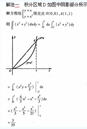 2002年成人高考专升本高等数学二考试真题及参考答案(图30)