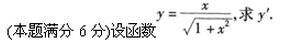 2002年成人高考专升本高等数学二考试真题及参考答案(图14)