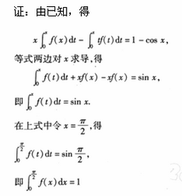 2002年成人高考专升本高等数学二考试真题及参考答案(图32)