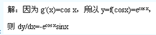 2002年成人高考专升本高等数学二考试真题及参考答案(图25)