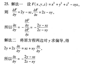 2002年成人高考专升本高等数学二考试真题及参考答案(图27)