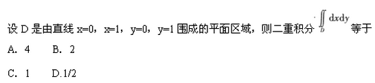 2002年成人高考专升本高等数学二考试真题及参考答案(图5)