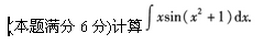 2002年成人高考专升本高等数学二考试真题及参考答案(图16)