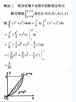 2002年成人高考专升本高等数学二考试真题及参考答案(图31)