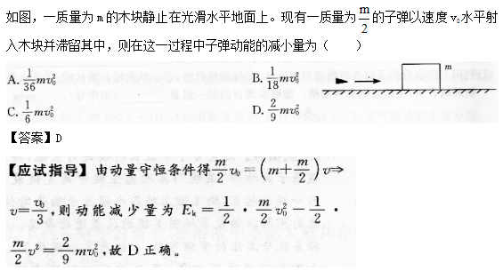 2014年成人高考高起点理化综合考试真题及答案(图2)