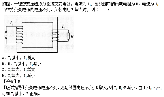 2014年成人高考高起点理化综合考试真题及答案(图8)