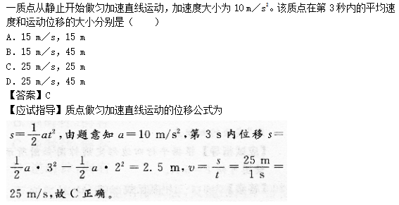 2014年成人高考高起点理化综合考试真题及答案(图1)