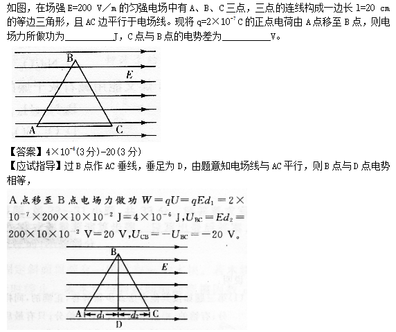 2014年成人高考高起点理化综合考试真题及答案(图18)