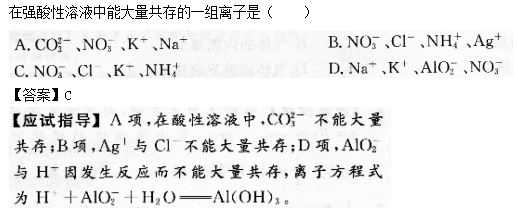 2014年成人高考高起点理化综合考试真题及答案(图10)