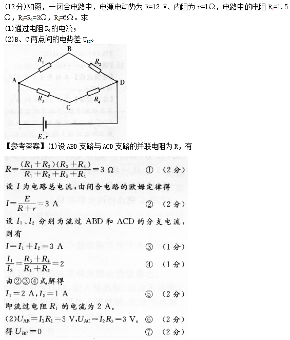 2014年成人高考高起点理化综合考试真题及答案(图30)