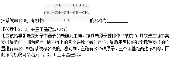 2014年成人高考高起点理化综合考试真题及答案(图20)