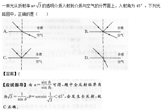 2014年成人高考高起点理化综合考试真题及答案(图5)