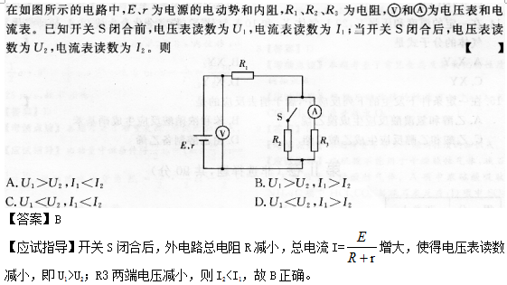 2014年成人高考高起点理化综合考试真题及答案(图7)