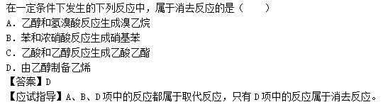 2014年成人高考高起点理化综合考试真题及答案(图15)