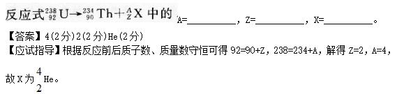 2014年成人高考高起点理化综合考试真题及答案(图16)