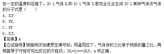 2014年成人高考高起点理化综合考试真题及答案(图14)