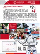 2020年广东岭南职业技术学院成人高考招生简章