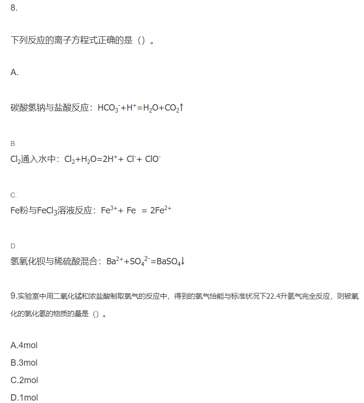 2019年广东成考理科综合考前模拟卷二(图3)