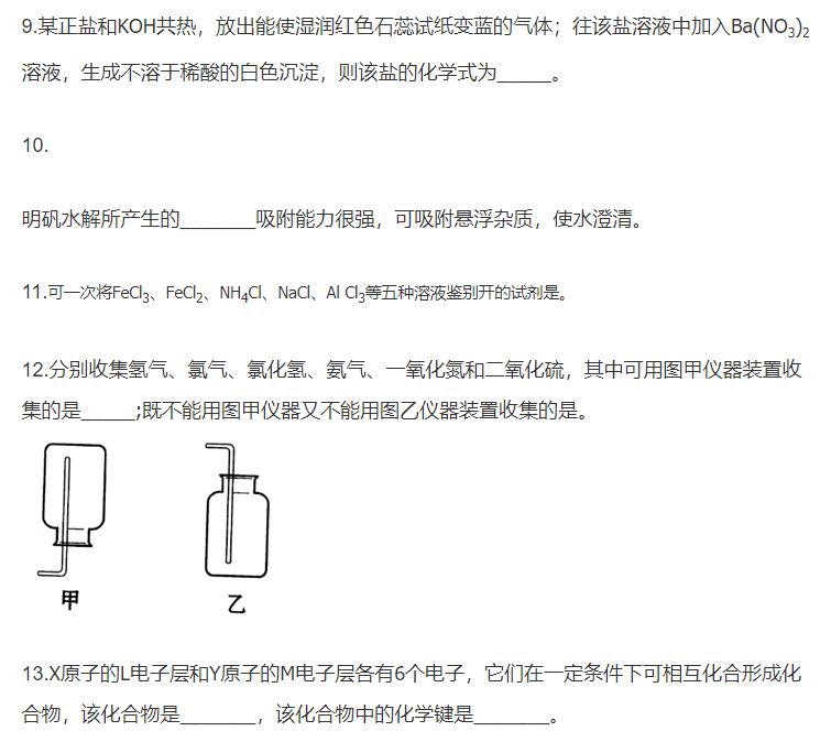 2019年广东成考理科综合考前模拟卷二(图7)