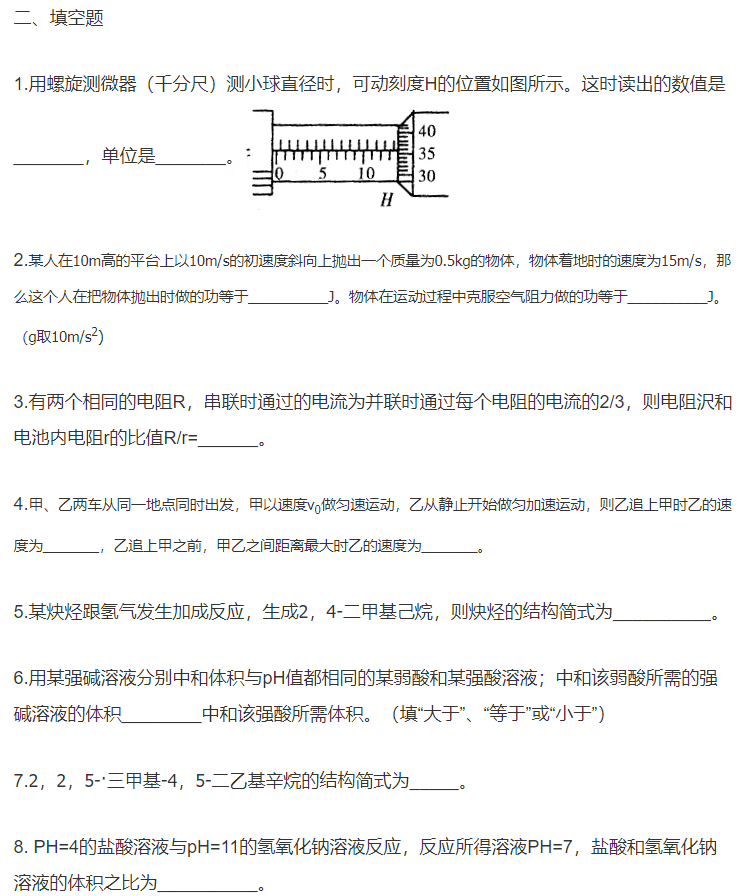 2019年广东成考理科综合考前模拟卷二(图6)