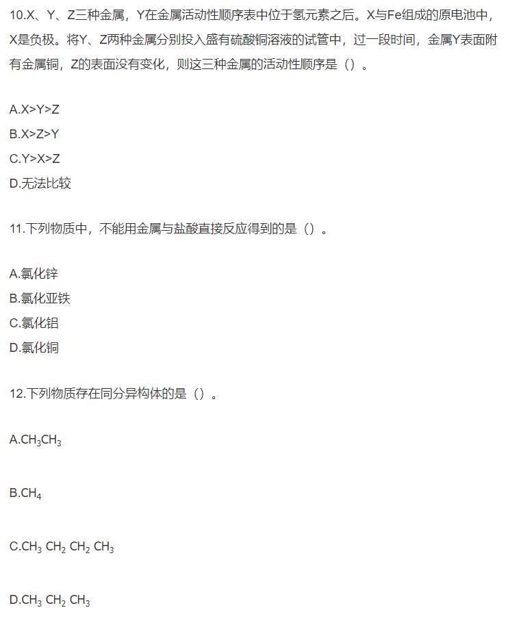 2019年广东成考理科综合考前模拟卷二(图4)