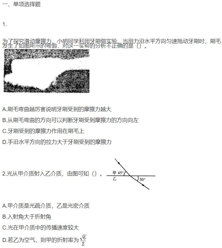 2019年广东成考理科综合考前模拟卷一(图1)